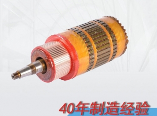 ZQ-1.9輔助直流牽引電機電樞（250V，550V）