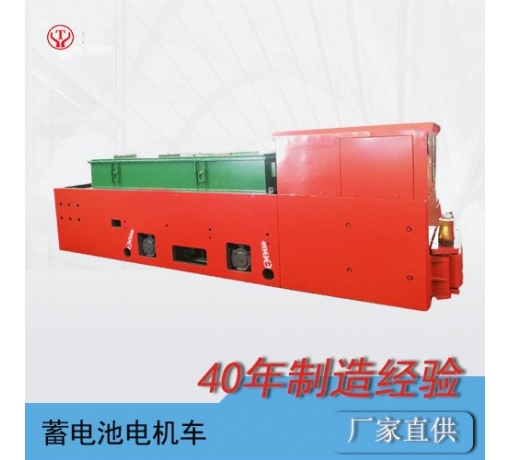 CTY18噸蓄電池式礦用電機(jī)車(chē)